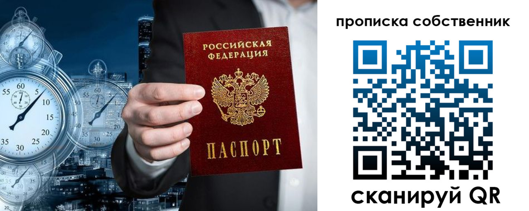 прописка для работы в Всеволожске