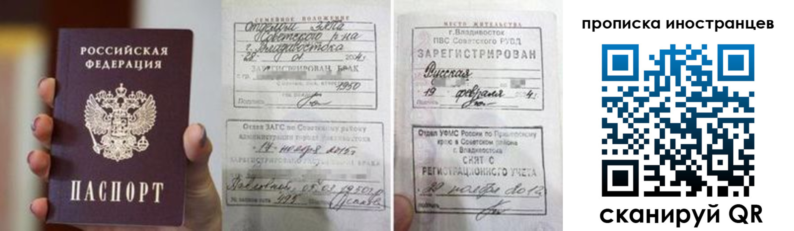 прописка законно в Всеволожске