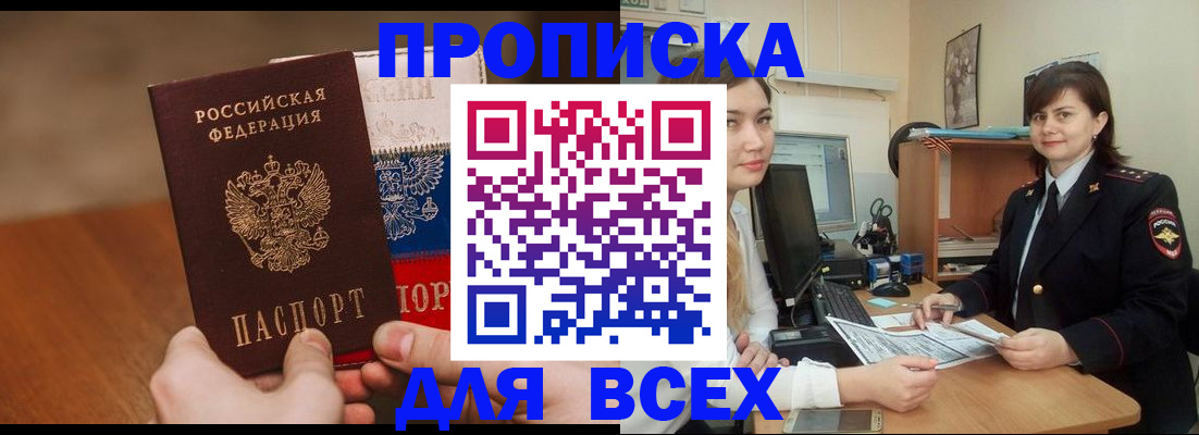 прописка гарантия в Всеволожске