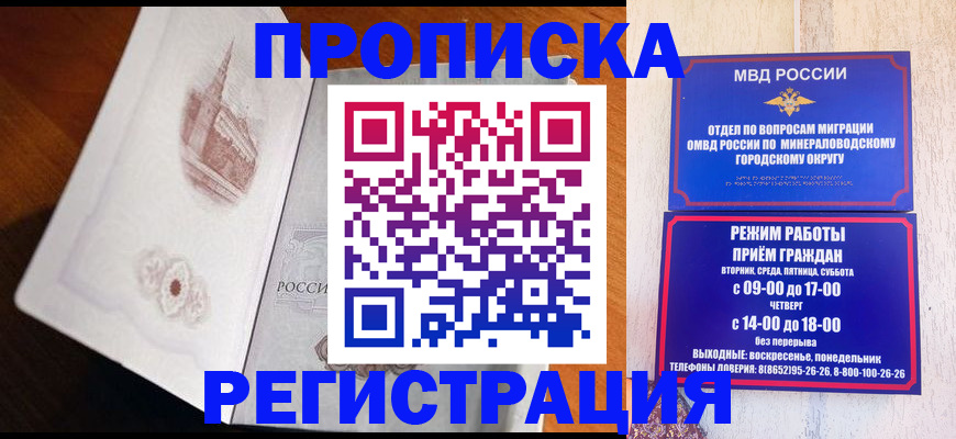 прописка законно в Всеволожске