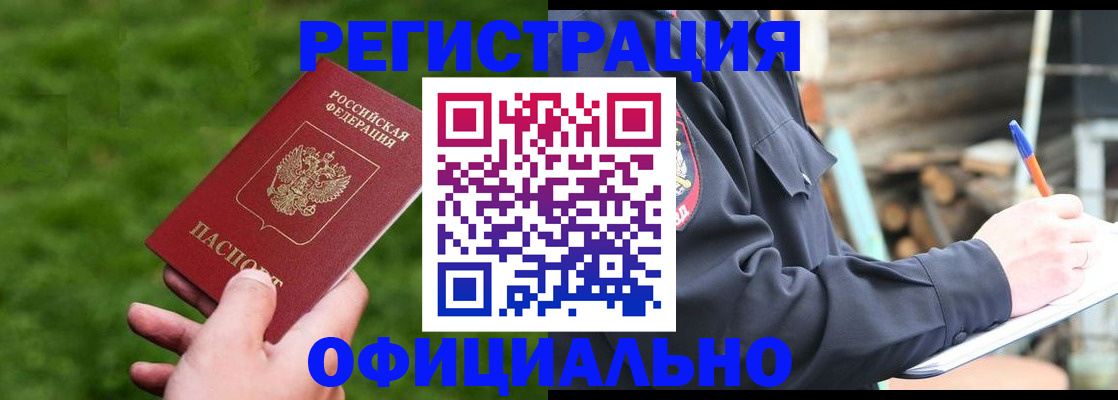 прописка в квартире в Всеволожске