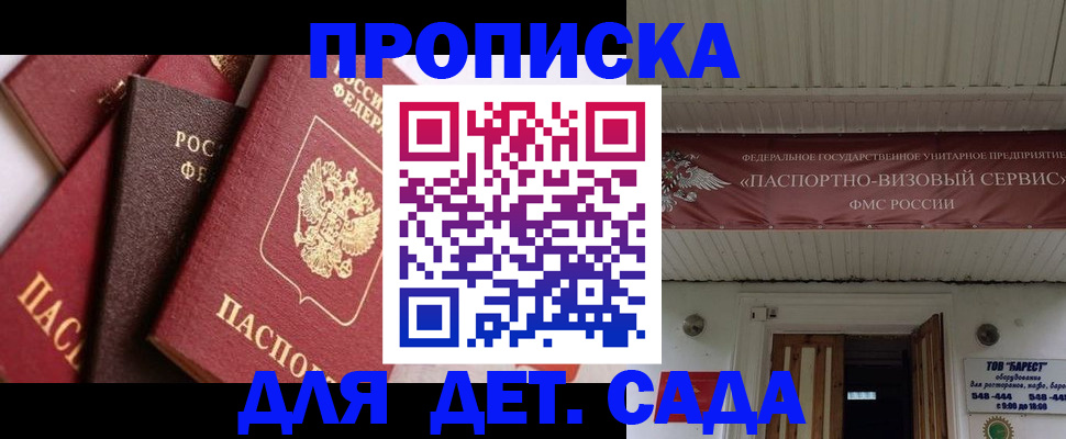 прописка регистрация в Всеволожске